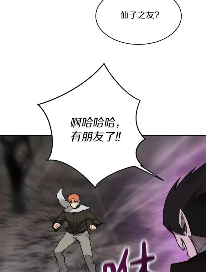 漫画《百层塔内的钉子户》87.仙子之友第57张图
