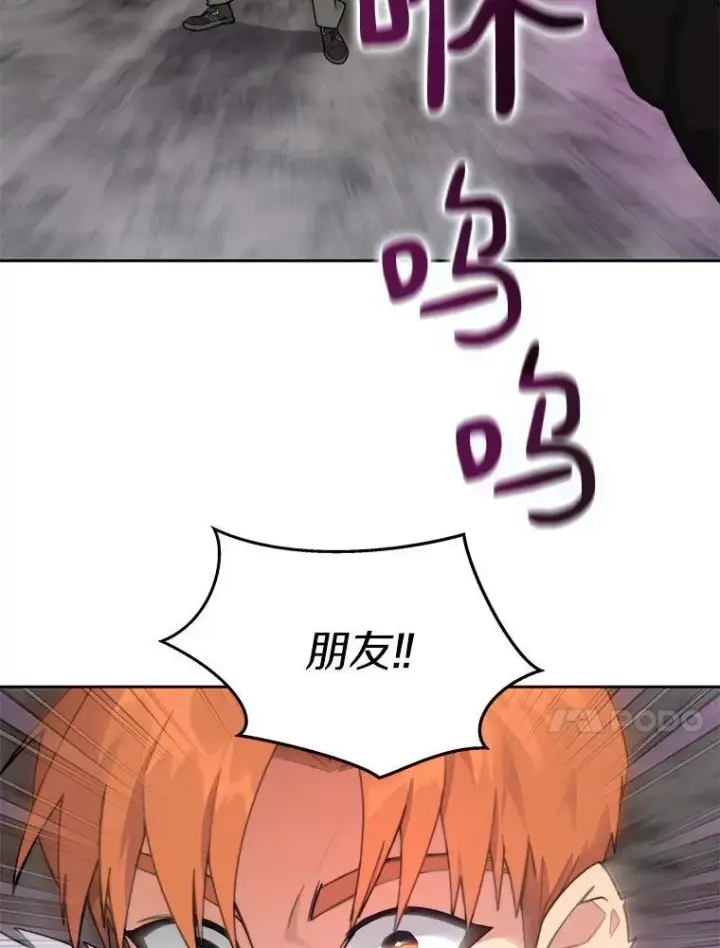 漫画《百层塔内的钉子户》87.仙子之友第58张图