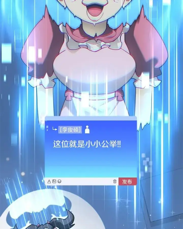 漫画《百层塔内的钉子户》87.仙子之友第6张图