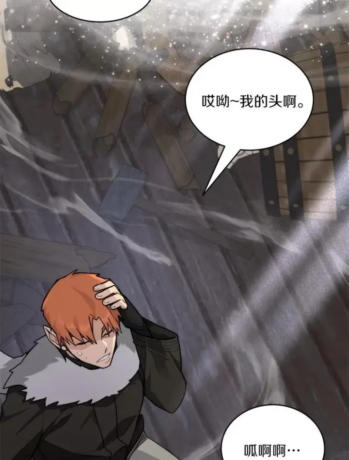 漫画《百层塔内的钉子户》87.仙子之友第61张图