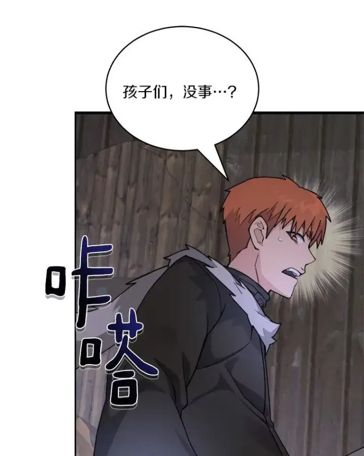 漫画《百层塔内的钉子户》87.仙子之友第63张图