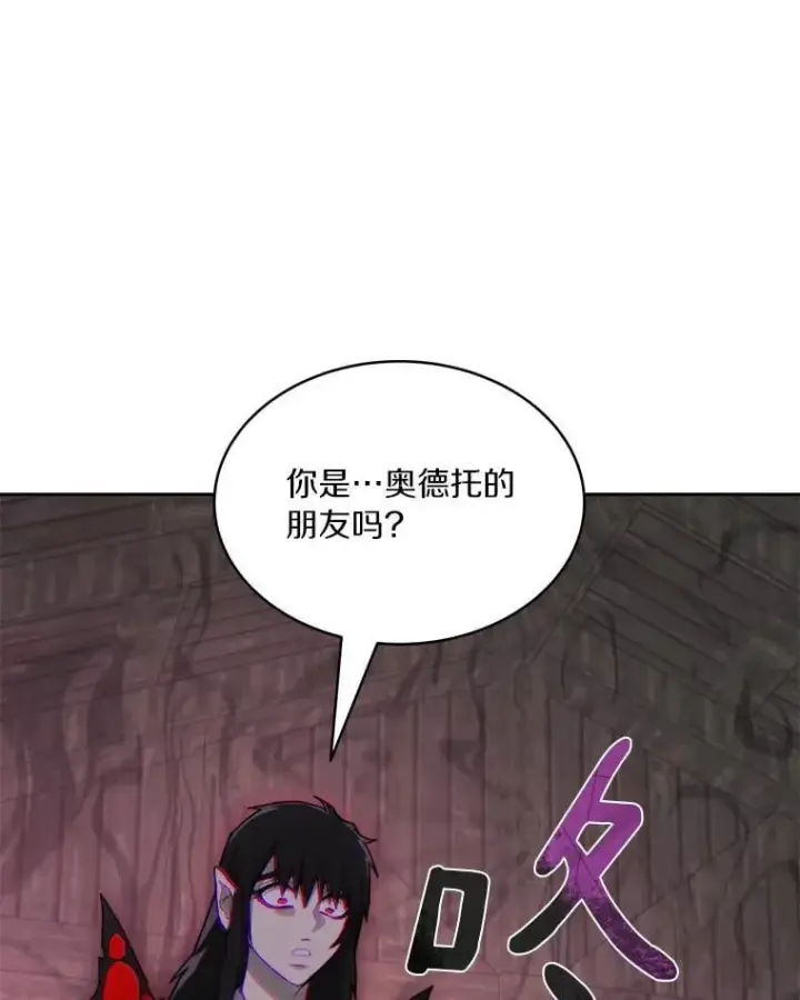 漫画《百层塔内的钉子户》87.仙子之友第66张图