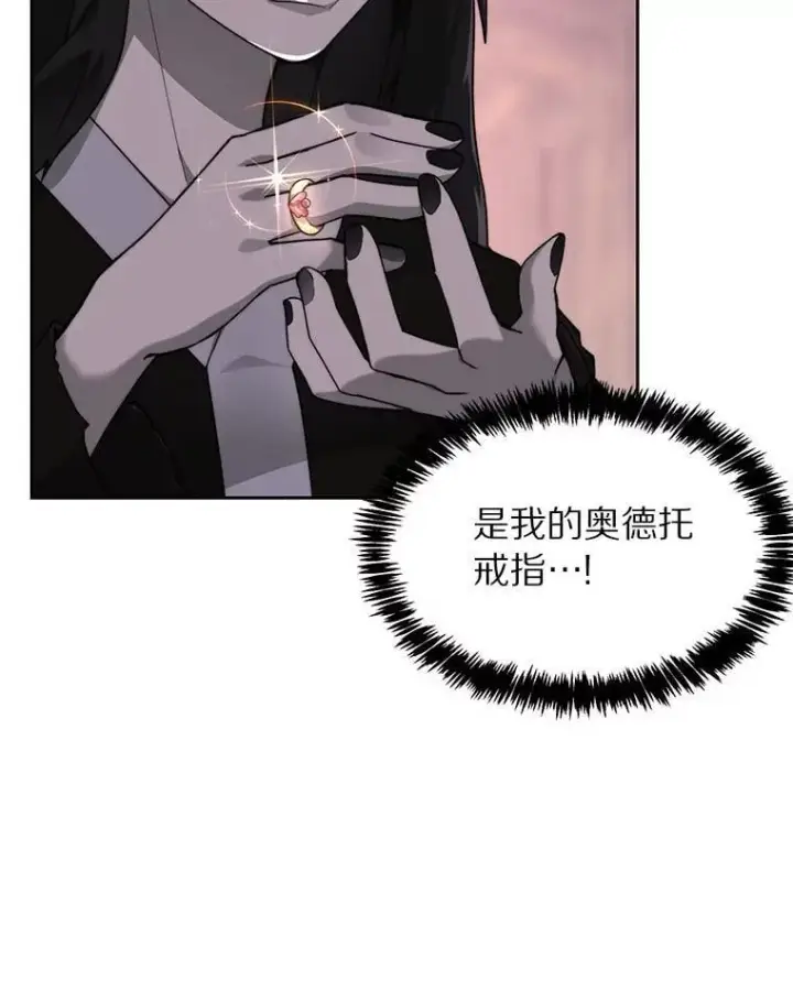 漫画《百层塔内的钉子户》87.仙子之友第69张图