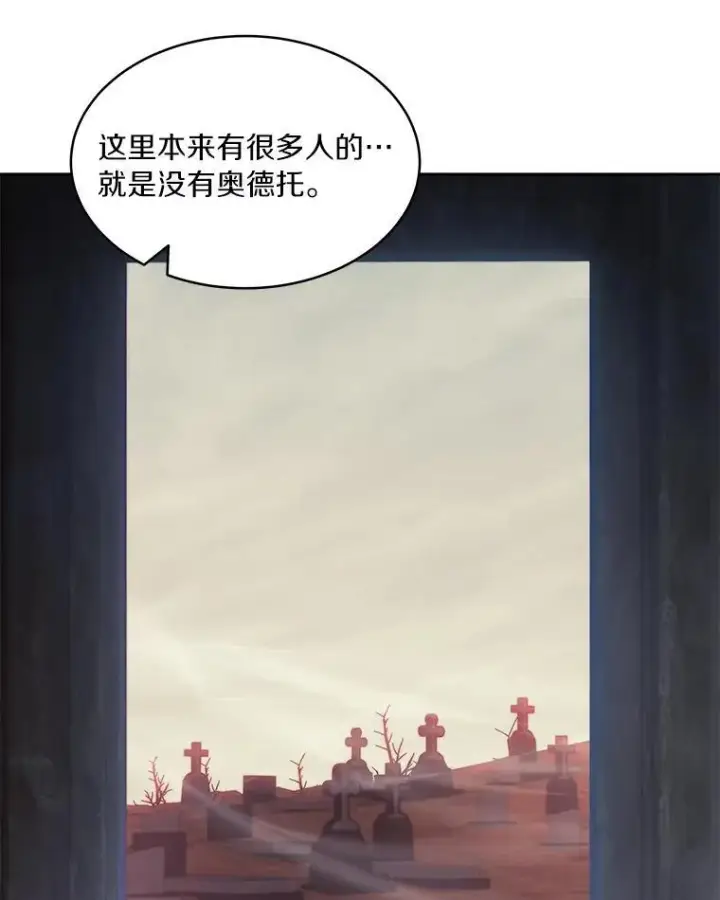 漫画《百层塔内的钉子户》87.仙子之友第70张图