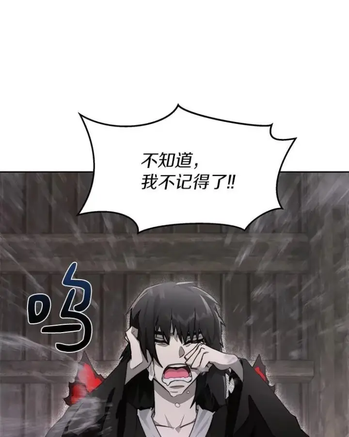 漫画《百层塔内的钉子户》87.仙子之友第73张图