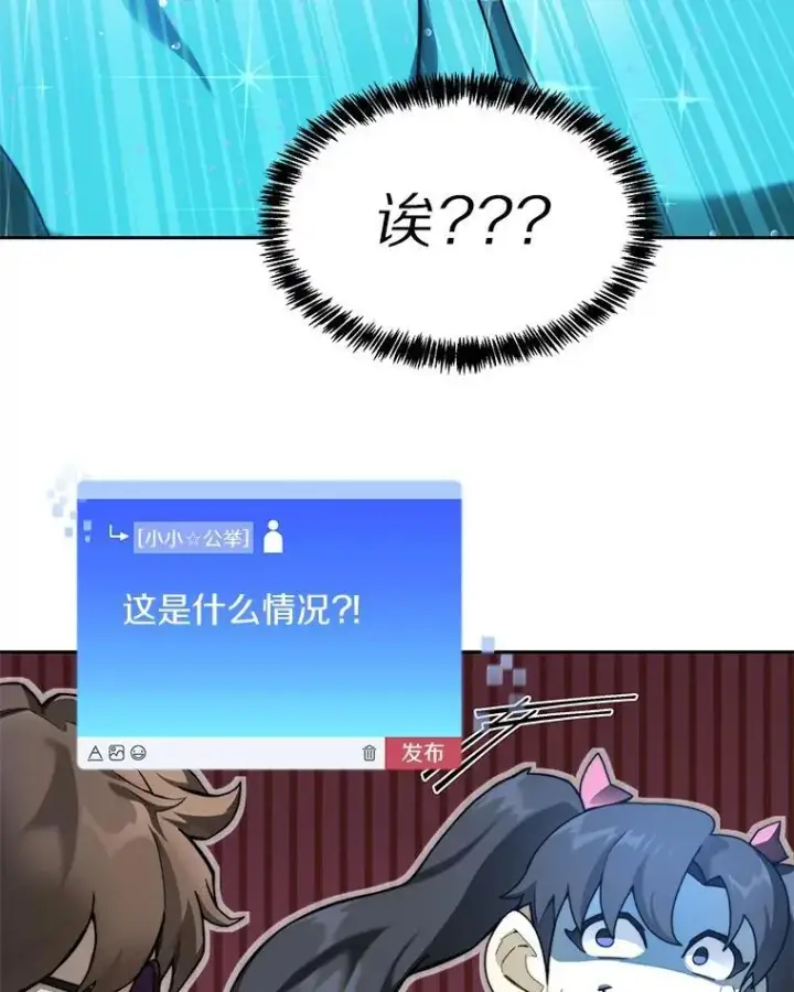 漫画《百层塔内的钉子户》87.仙子之友第8张图