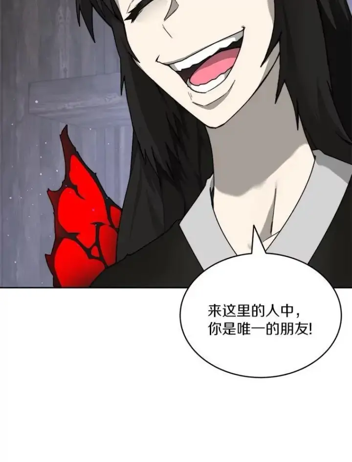 漫画《百层塔内的钉子户》87.仙子之友第81张图