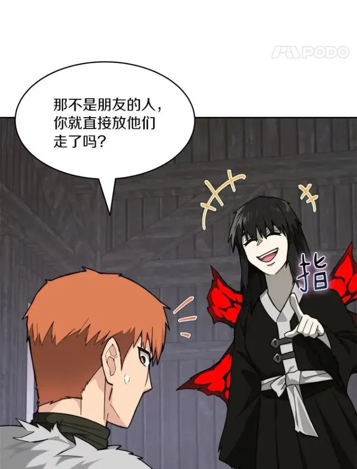 漫画《百层塔内的钉子户》87.仙子之友第82张图