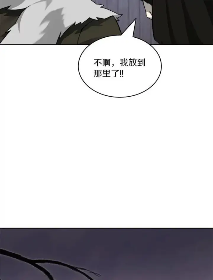 漫画《百层塔内的钉子户》87.仙子之友第83张图
