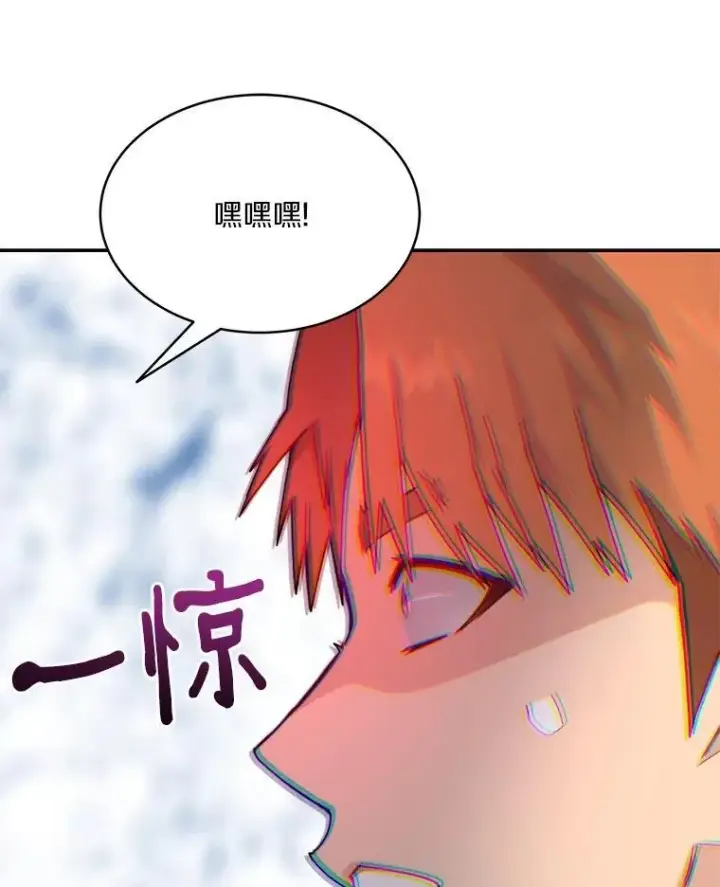 漫画《百层塔内的钉子户》87.仙子之友第86张图