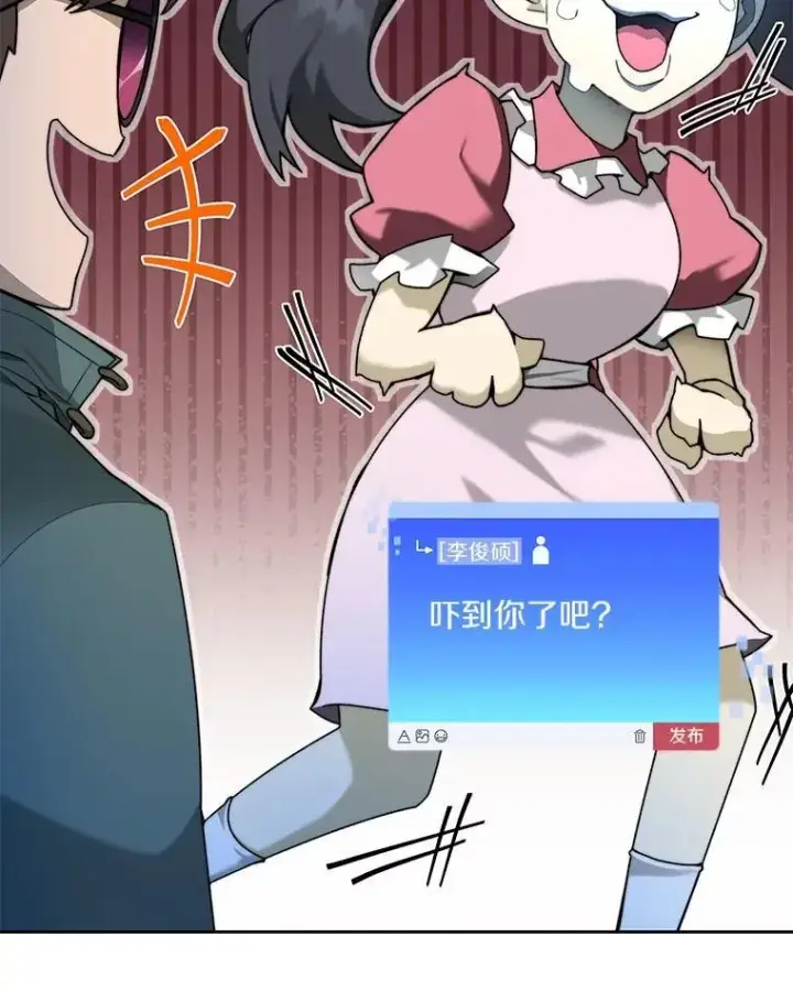 漫画《百层塔内的钉子户》87.仙子之友第9张图