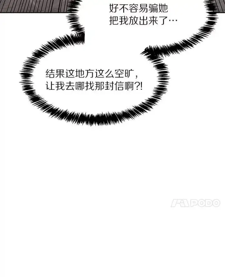 漫画《百层塔内的钉子户》87.仙子之友第95张图