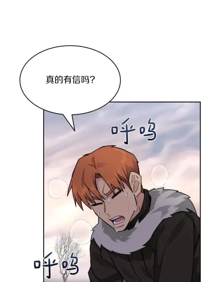漫画《百层塔内的钉子户》87.仙子之友第97张图