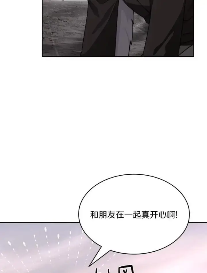漫画《百层塔内的钉子户》87.仙子之友第98张图