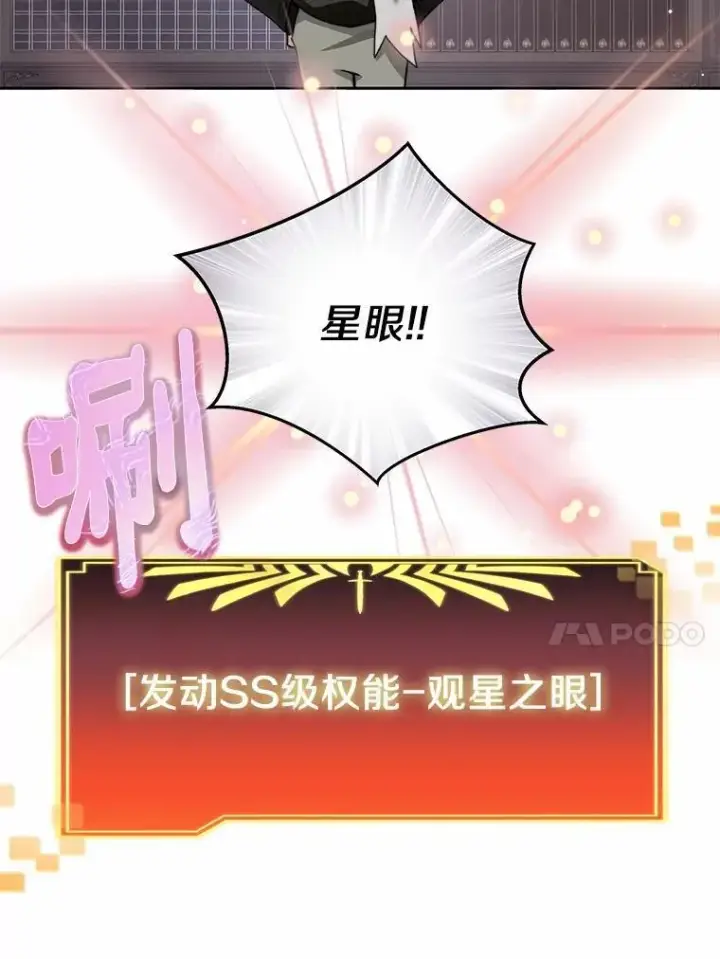 漫画《百层塔内的钉子户》88.背后的真相第10张图
