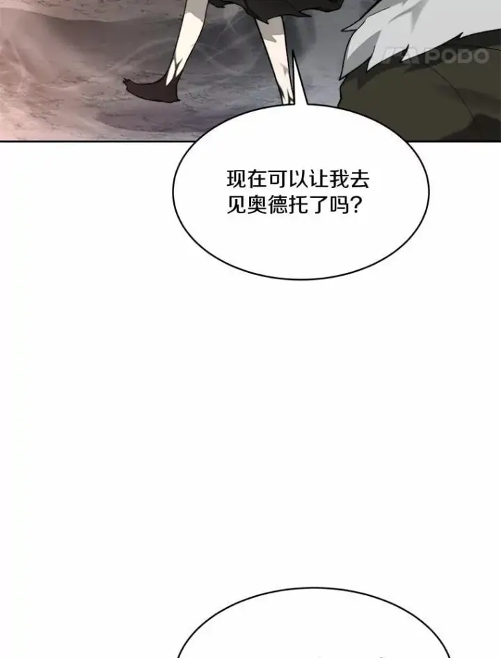 漫画《百层塔内的钉子户》88.背后的真相第109张图