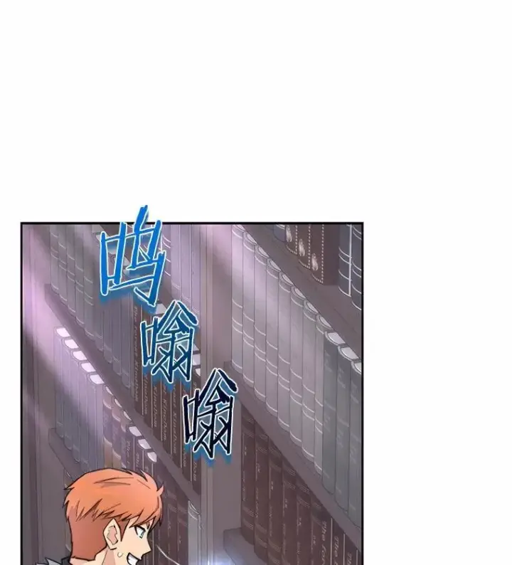 漫画《百层塔内的钉子户》88.背后的真相第11张图