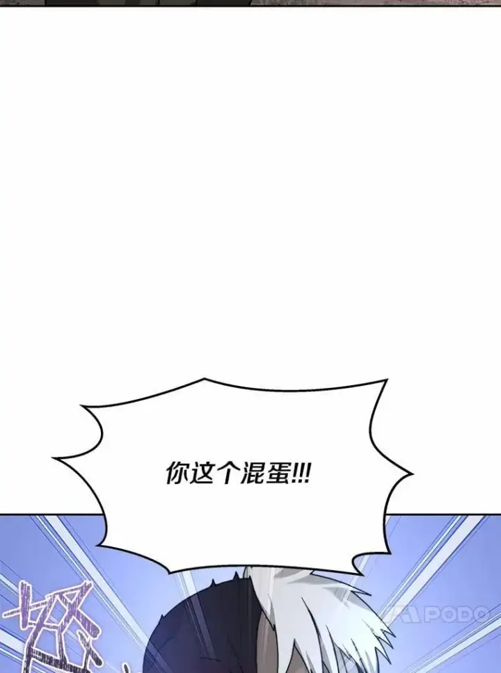 漫画《百层塔内的钉子户》88.背后的真相第121张图