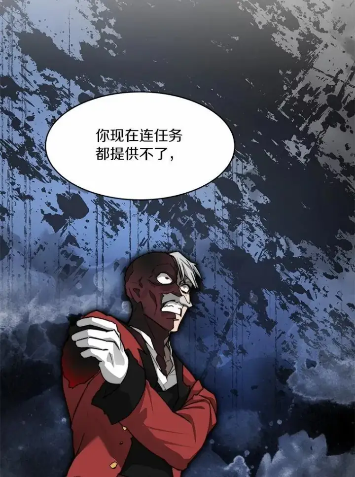 漫画《百层塔内的钉子户》88.背后的真相第123张图