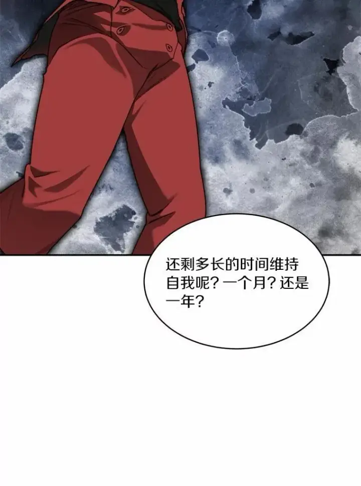 漫画《百层塔内的钉子户》88.背后的真相第124张图