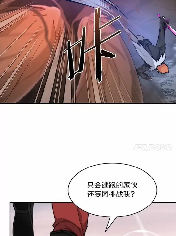 漫画《百层塔内的钉子户》88.背后的真相第134张图