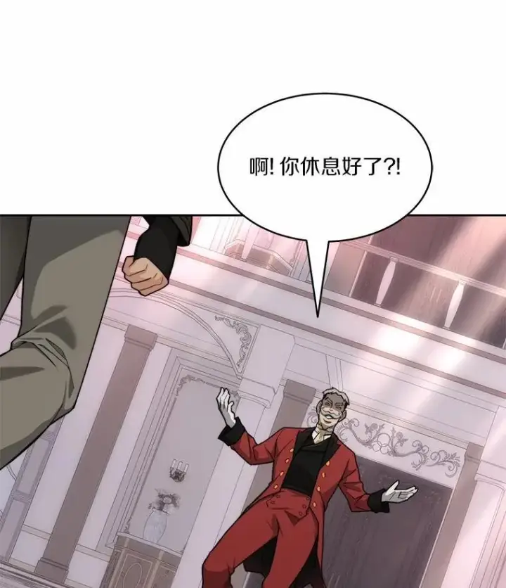 漫画《百层塔内的钉子户》88.背后的真相第20张图