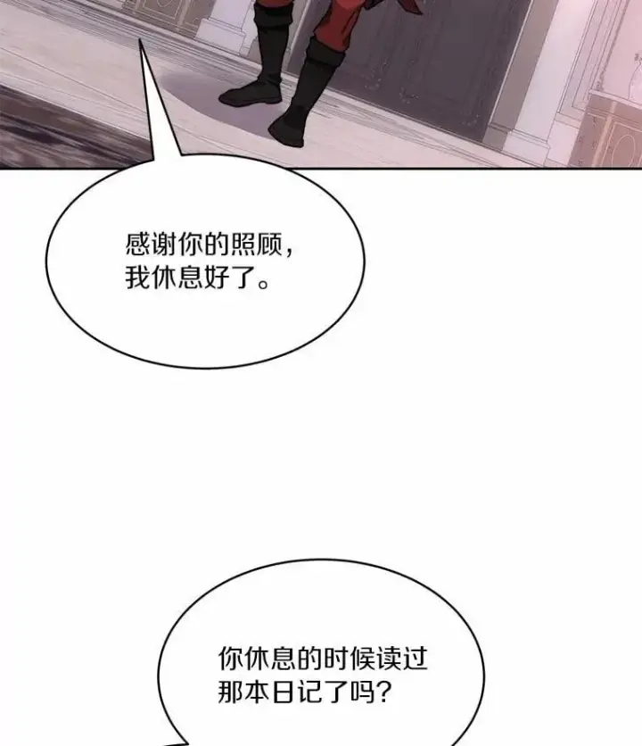 漫画《百层塔内的钉子户》88.背后的真相第21张图