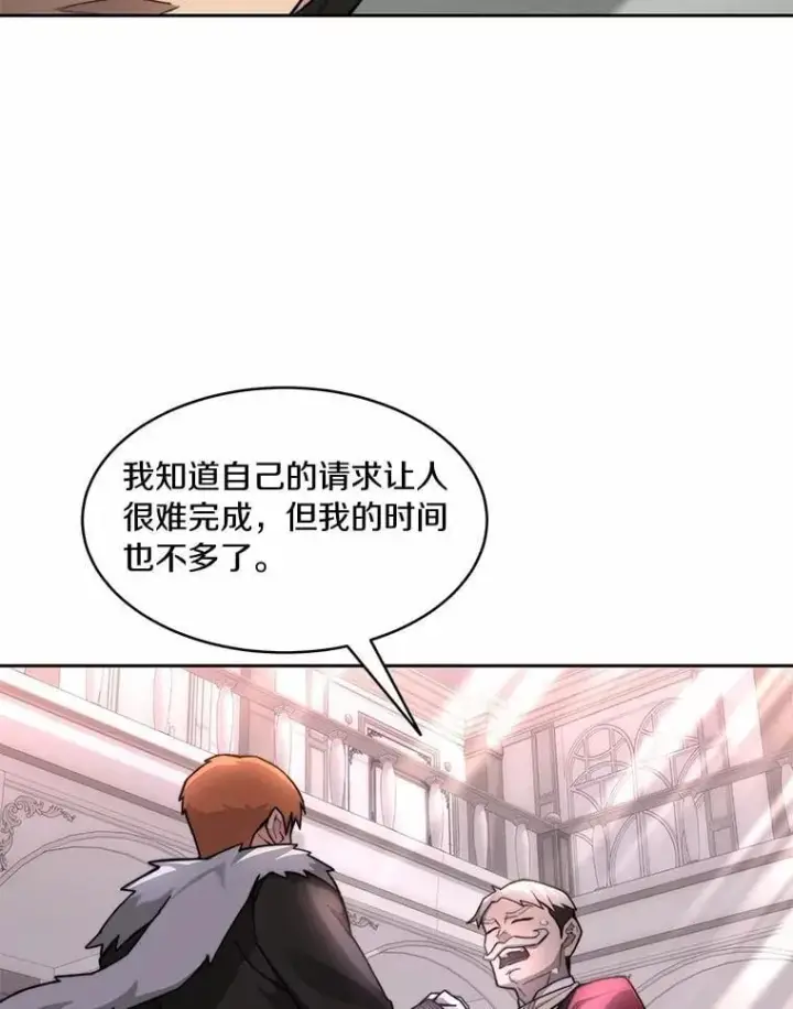 漫画《百层塔内的钉子户》88.背后的真相第25张图