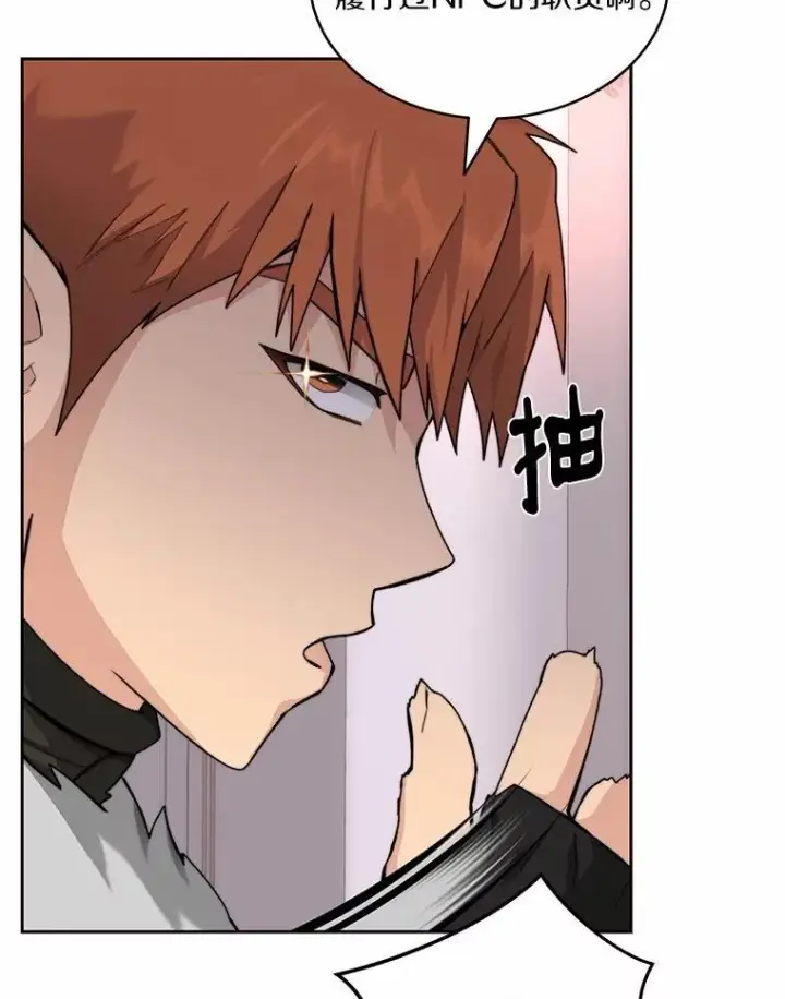 漫画《百层塔内的钉子户》88.背后的真相第27张图