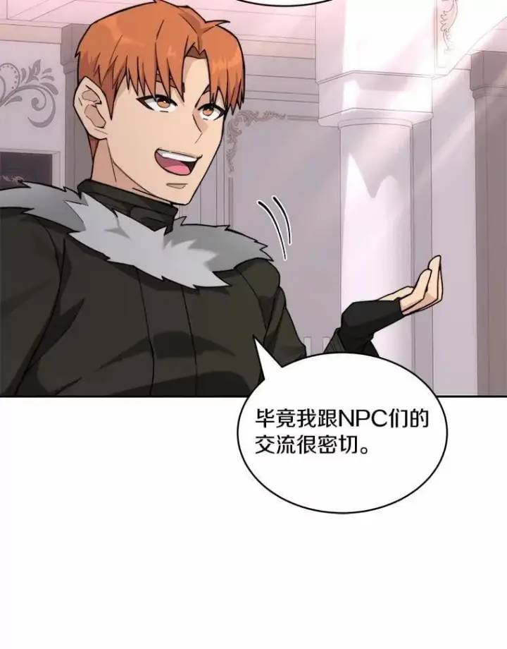漫画《百层塔内的钉子户》88.背后的真相第33张图