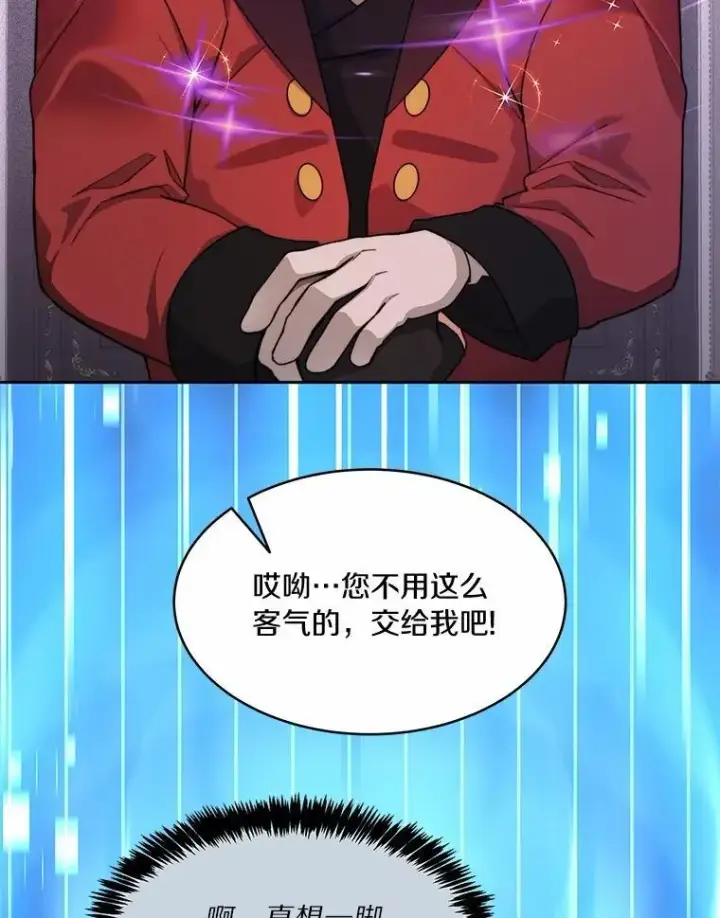 漫画《百层塔内的钉子户》88.背后的真相第40张图