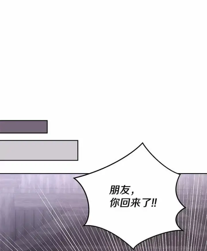 漫画《百层塔内的钉子户》88.背后的真相第43张图