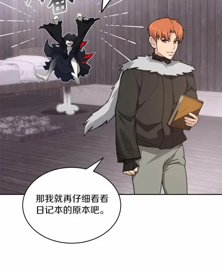 漫画《百层塔内的钉子户》88.背后的真相第48张图