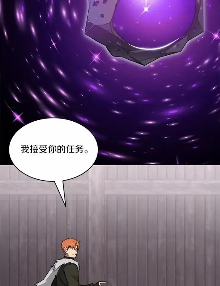 漫画《百层塔内的钉子户》88.背后的真相第68张图