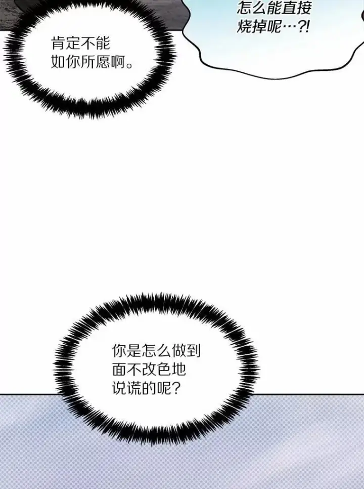 漫画《百层塔内的钉子户》88.背后的真相第84张图
