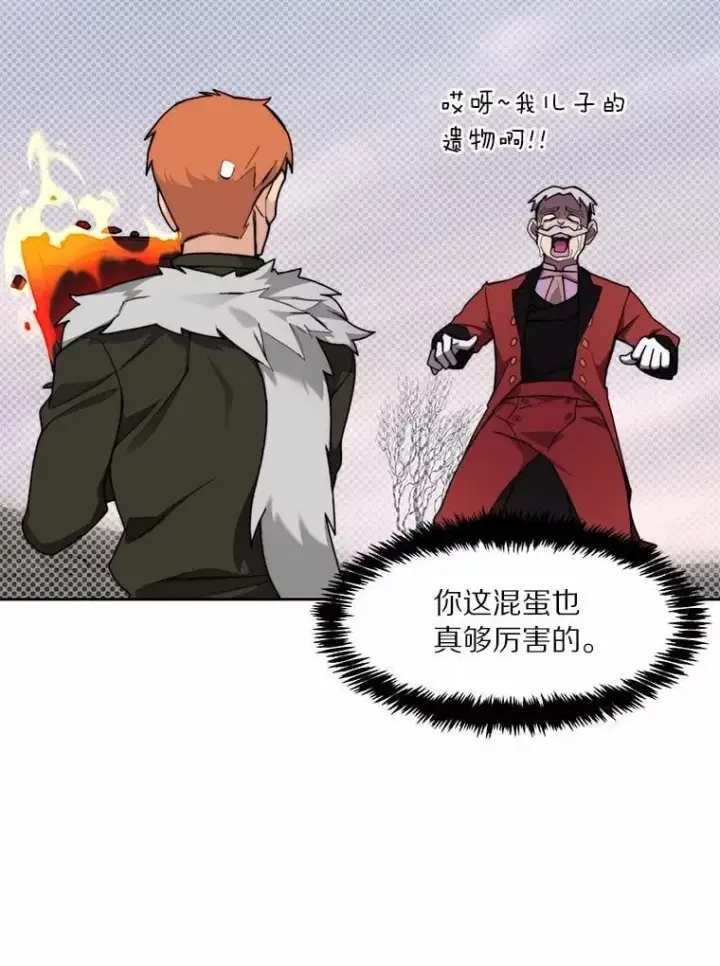 漫画《百层塔内的钉子户》88.背后的真相第85张图