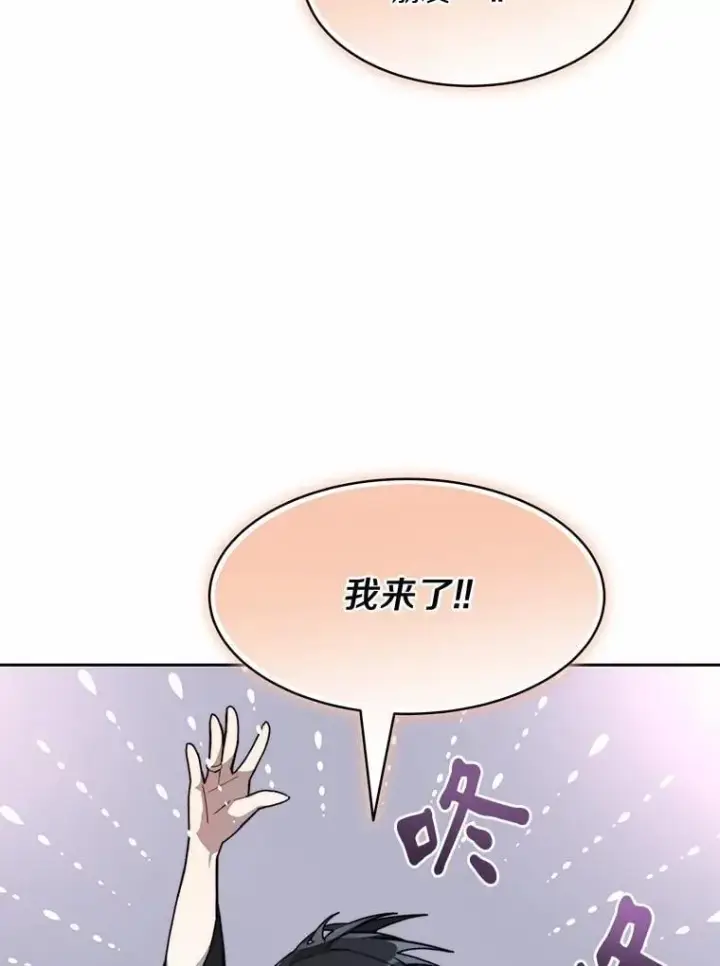 漫画《百层塔内的钉子户》88.背后的真相第91张图