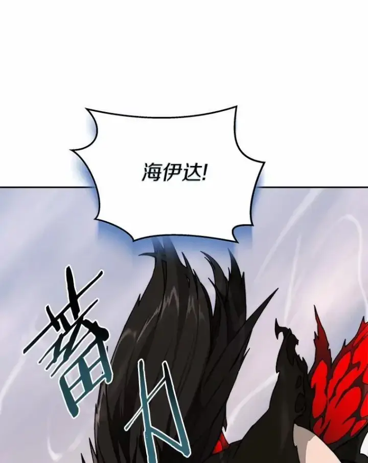漫画《百层塔内的钉子户》88.背后的真相第93张图