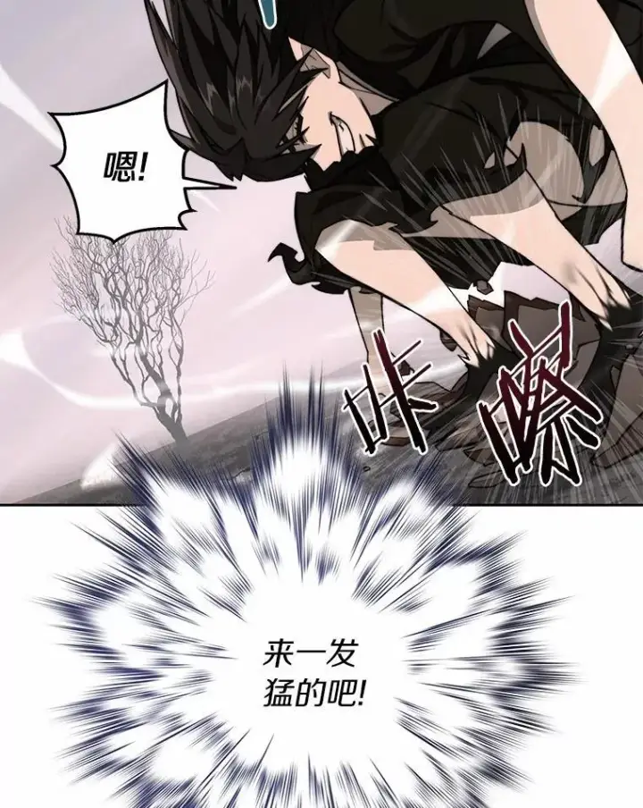 漫画《百层塔内的钉子户》88.背后的真相第94张图