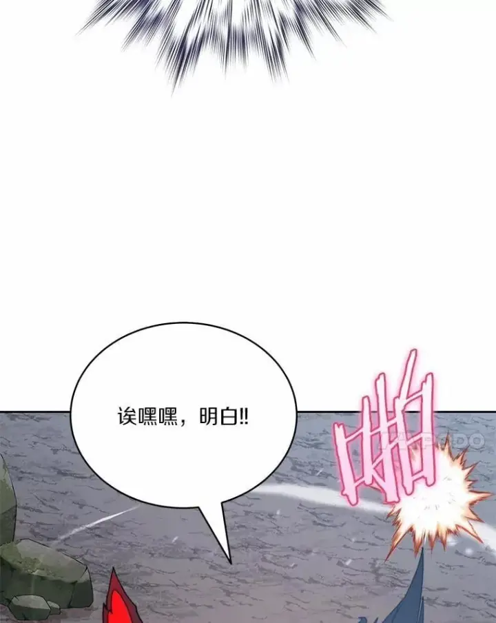 漫画《百层塔内的钉子户》88.背后的真相第95张图