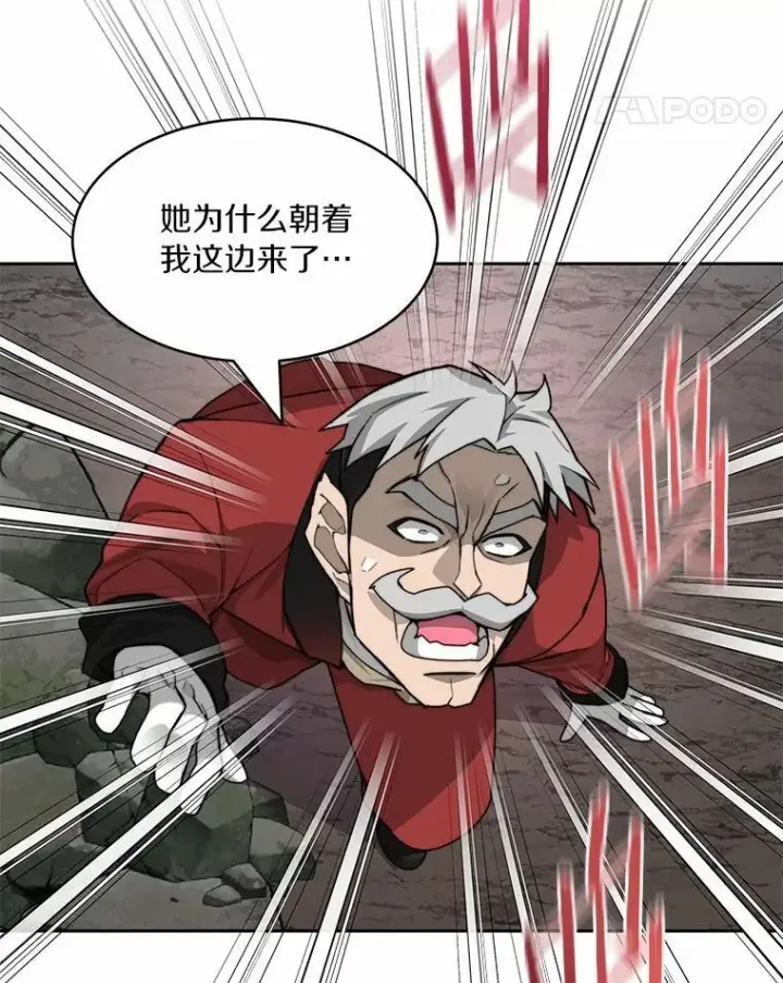 漫画《百层塔内的钉子户》88.背后的真相第99张图