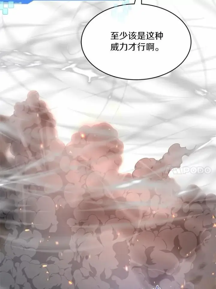 漫画《百层塔内的钉子户》89.灭亡的征兆第10张图
