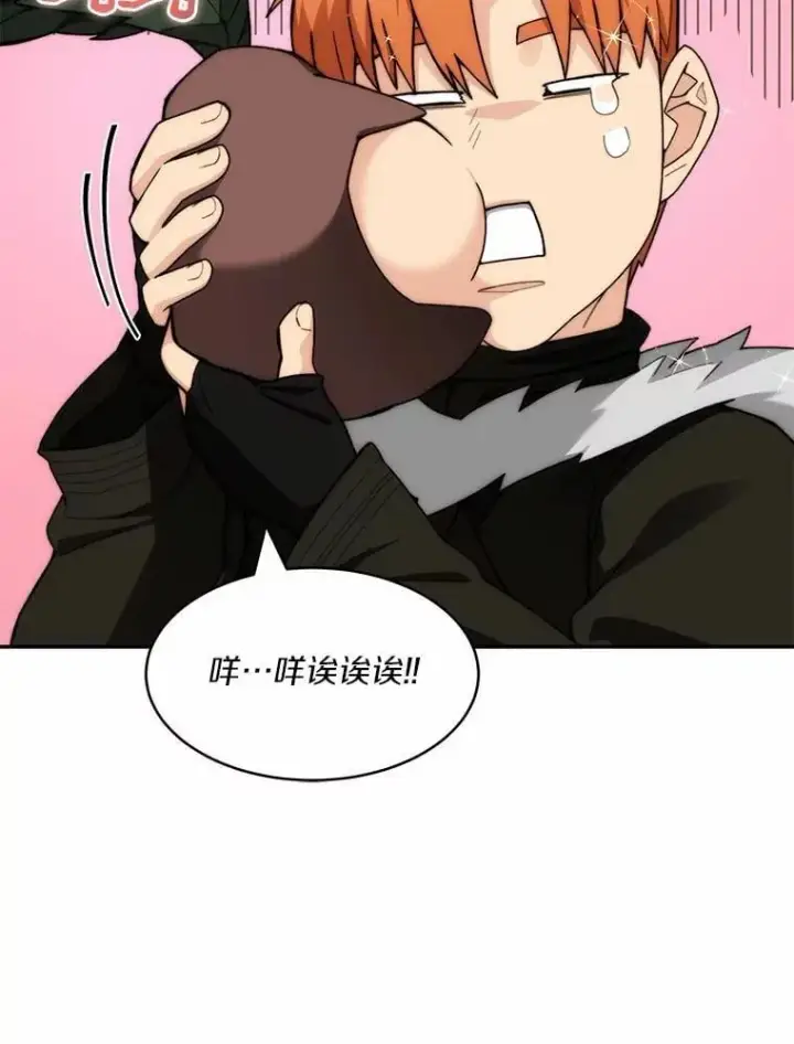 漫画《百层塔内的钉子户》89.灭亡的征兆第105张图