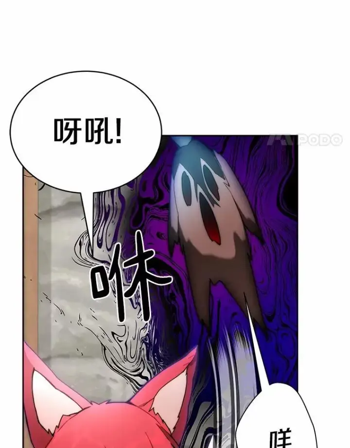 漫画《百层塔内的钉子户》89.灭亡的征兆第106张图