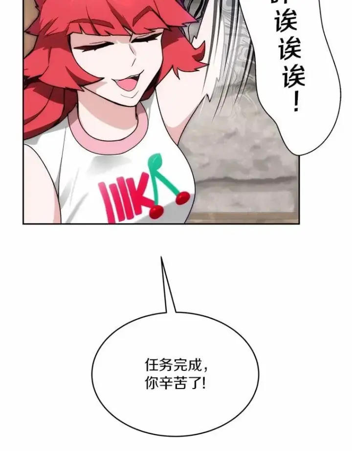 漫画《百层塔内的钉子户》89.灭亡的征兆第107张图