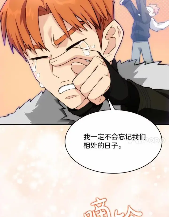 漫画《百层塔内的钉子户》89.灭亡的征兆第109张图