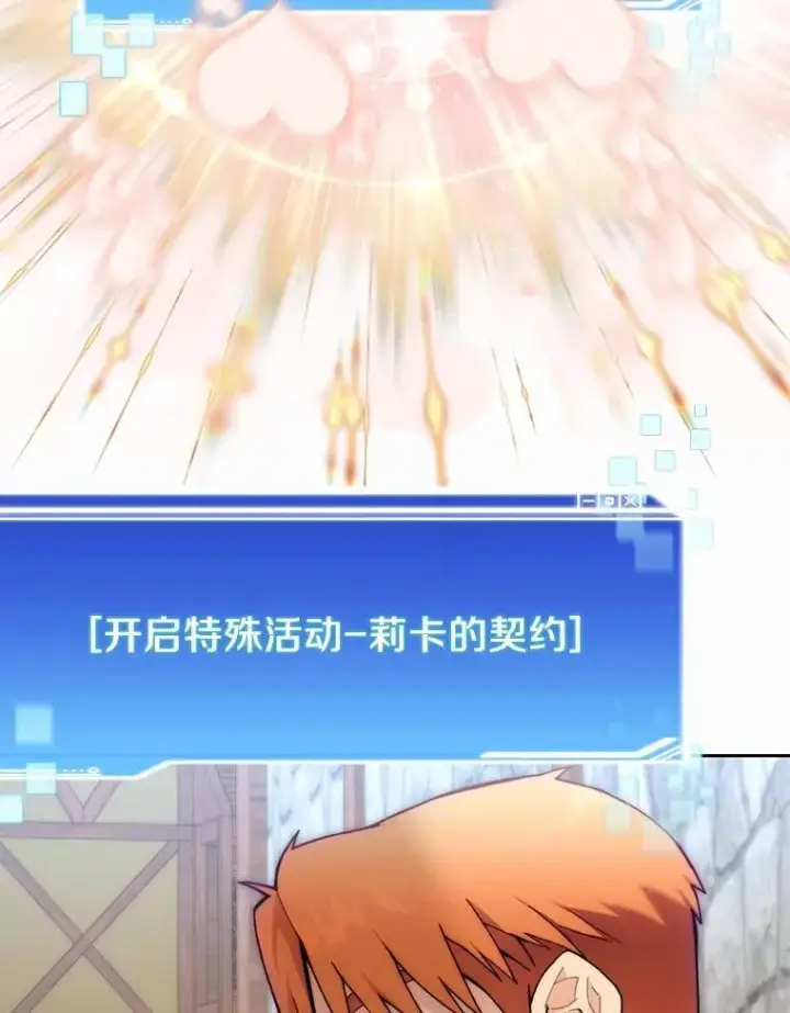 漫画《百层塔内的钉子户》89.灭亡的征兆第111张图
