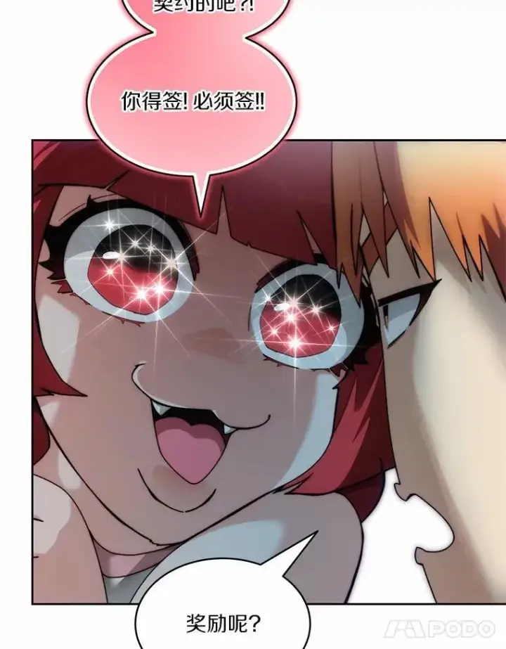 漫画《百层塔内的钉子户》89.灭亡的征兆第113张图