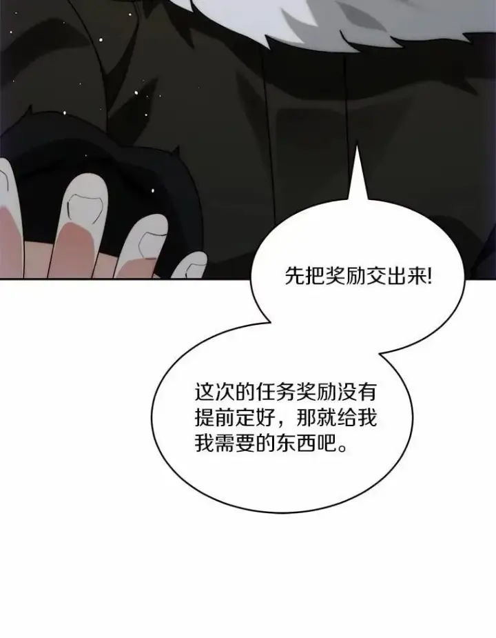 漫画《百层塔内的钉子户》89.灭亡的征兆第115张图