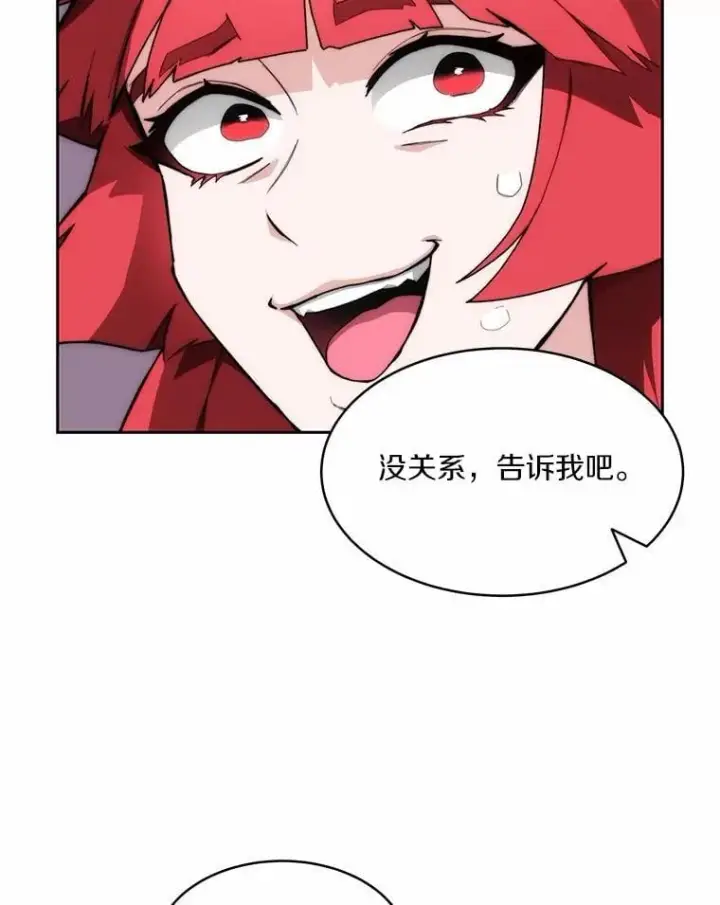 漫画《百层塔内的钉子户》89.灭亡的征兆第122张图